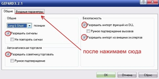 Брокер гепард